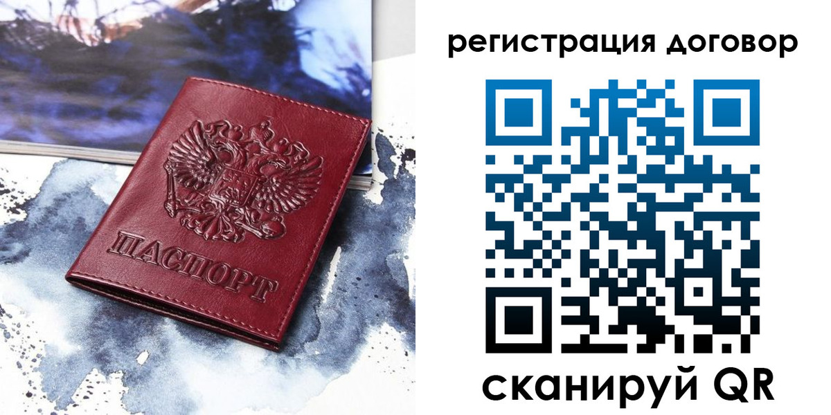 временная регистрация в квартире в Дедовске