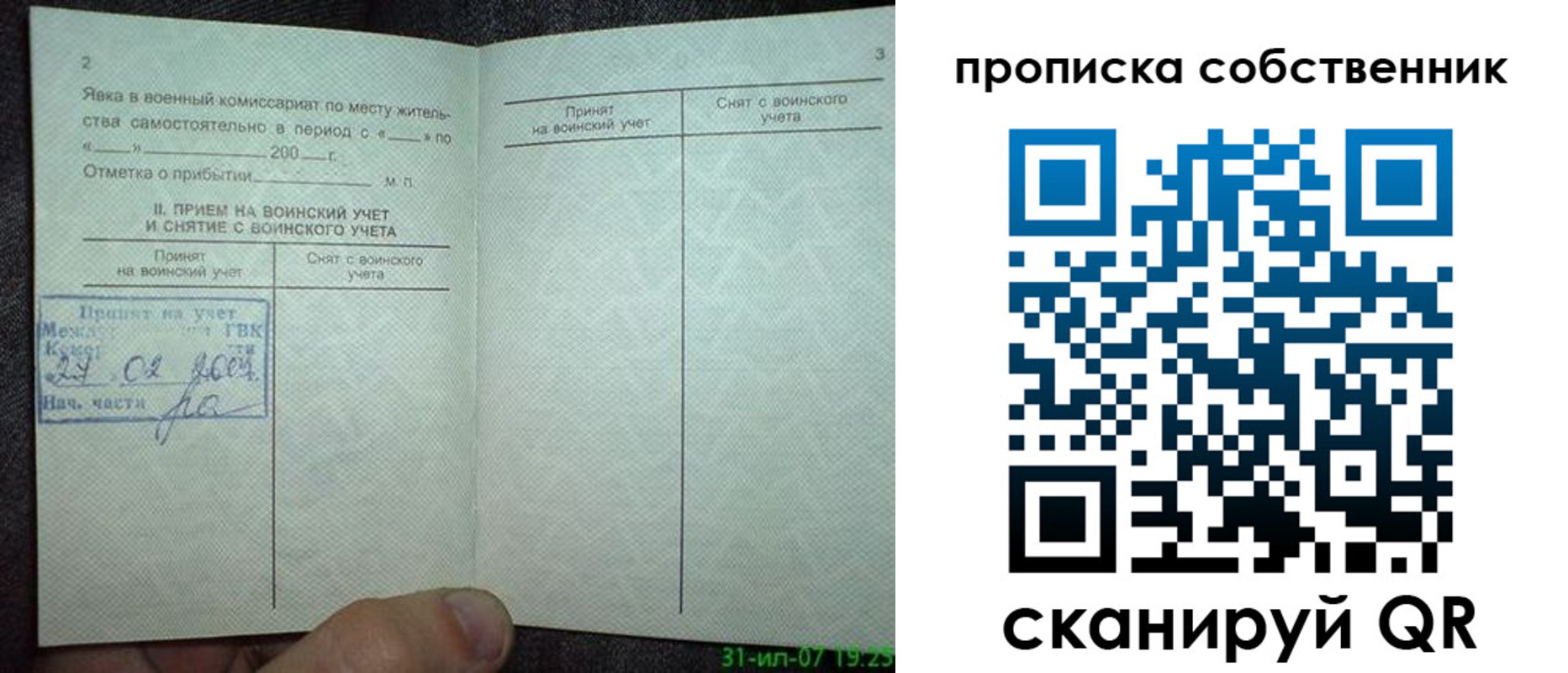 временная регистрация 2025 в Дедовске