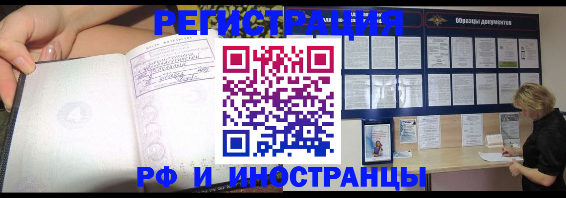 прописка для военкомата в Дедовске