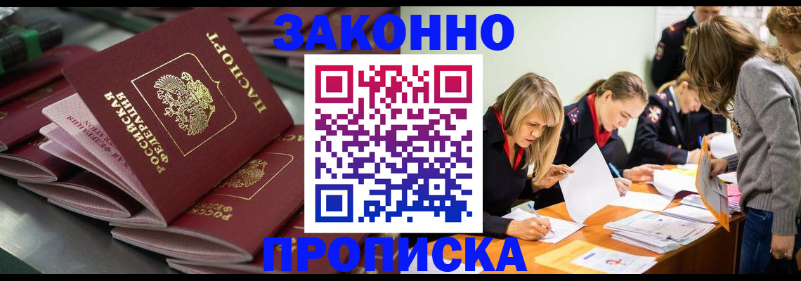 миграционный учет в Дедовске