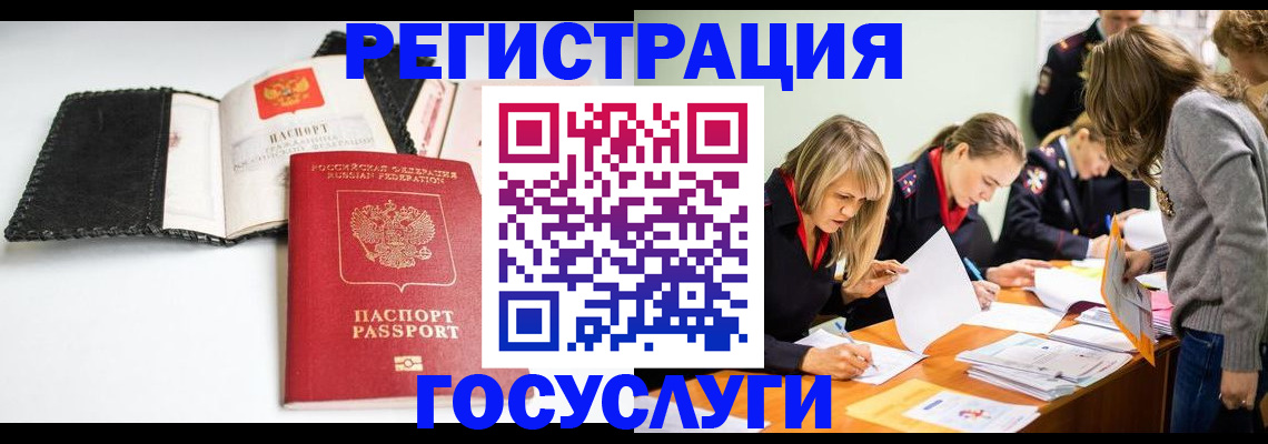 прописка для военкомата в Дедовске